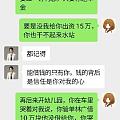 后续来了，直接回怼，不能做朋友直接拉黑不联系