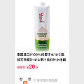淘宝上好喝的椰子汁，大家一起拼吧