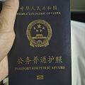 一本旧护照