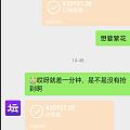 终于抢到一次福利金以及终于拥有了繁花