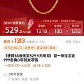 淘宝起始价就很诚意