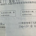 🥹🥹🥹这个小学4年级的数学题我不会🥹