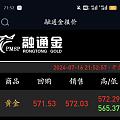 我的天，回收价571