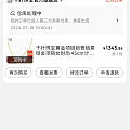 75的惊喜券，我拍了这个克价560