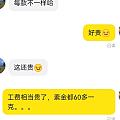 无牌古法素金珠子要我60多一克工费，真是张口就来。。。