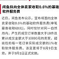 海鲜市场又出新规定了。流量越来越被商家垄断，个人感觉这破app越来越不好用。