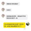 闲鱼出镯子被喷了，求鉴定