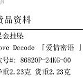 虽然还没收到 但是看到质保单 心情还是不错