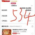 534，537……

忘了戒指圈口😤没买到。
买了534的料子吧。没有菜鸟红...