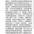 金价又在不停的冲新高，
