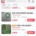 现在到处都在卖危料啊……