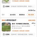 仿版航民的🌱薄荷甜酒🌱