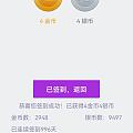 晚安！