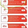 黄金🥚BUG，淘宝给了20元无门槛。