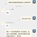 看到有人寄售黄金，咨询一下店主发现巨坑