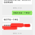 这是个下头男的聊天记录