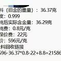 校长家旧金回收赞一波