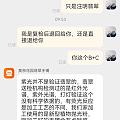 卧槽，现在淘宝直播公然卖B+C了啊