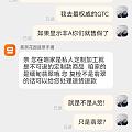 卧槽，现在淘宝直播公然卖B+C了啊