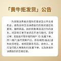 淘宝有这个通告，付尾款以后会不会也有砍单的可能