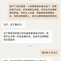 围观🍑为了推卸责任开始造谣了😂