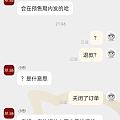 商家已接到订单，还是砍单。