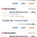 淘金币惊喜券800-30