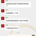 要被桃宝商家气死了