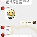 要被桃宝商家气死了