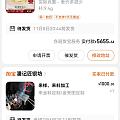 360的券就这样吧。。。
