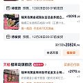 我肯定是疯了！