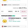双11的战绩