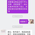 关于紫水晶事件的后续