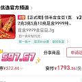 快✋今天好大气，608克价到底要不要买呀？