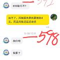 我该不该给买家返款60元