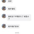 闲鱼真是啥人都有，为什么能说出这么自私的话