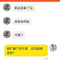 闲鱼真是啥人都有，为什么能说出这么自私的话