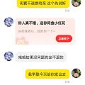 闲鱼避雷这个傻叉id