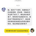 闲鱼避雷这个傻叉id