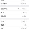 金币被扣了