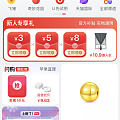 天猫app福气红包进去给红包