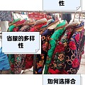 你喜欢省服吗？