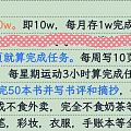 25年目标清单