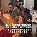 这儿子养得真不错