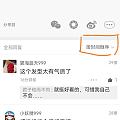 😂😂🤣🤣发现个新功能