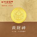 中银的黄财神谁收到过实物呀？