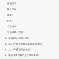 今天花8个小时输出了三千多字，做了2024年度总结和2025年计划