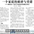 唉，看了个案件新闻，又是乳腺堵塞的一天
