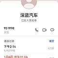 试驾电车后续