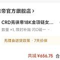 大盘价k金链